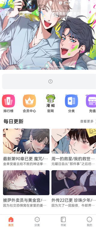 漫蛙2章节速达 / 今日更新